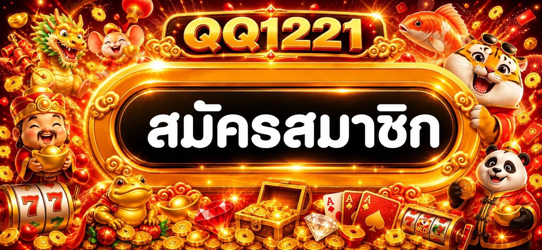 หน้าคู่มือ QQ1221 login และกู้รหัสผ่าน