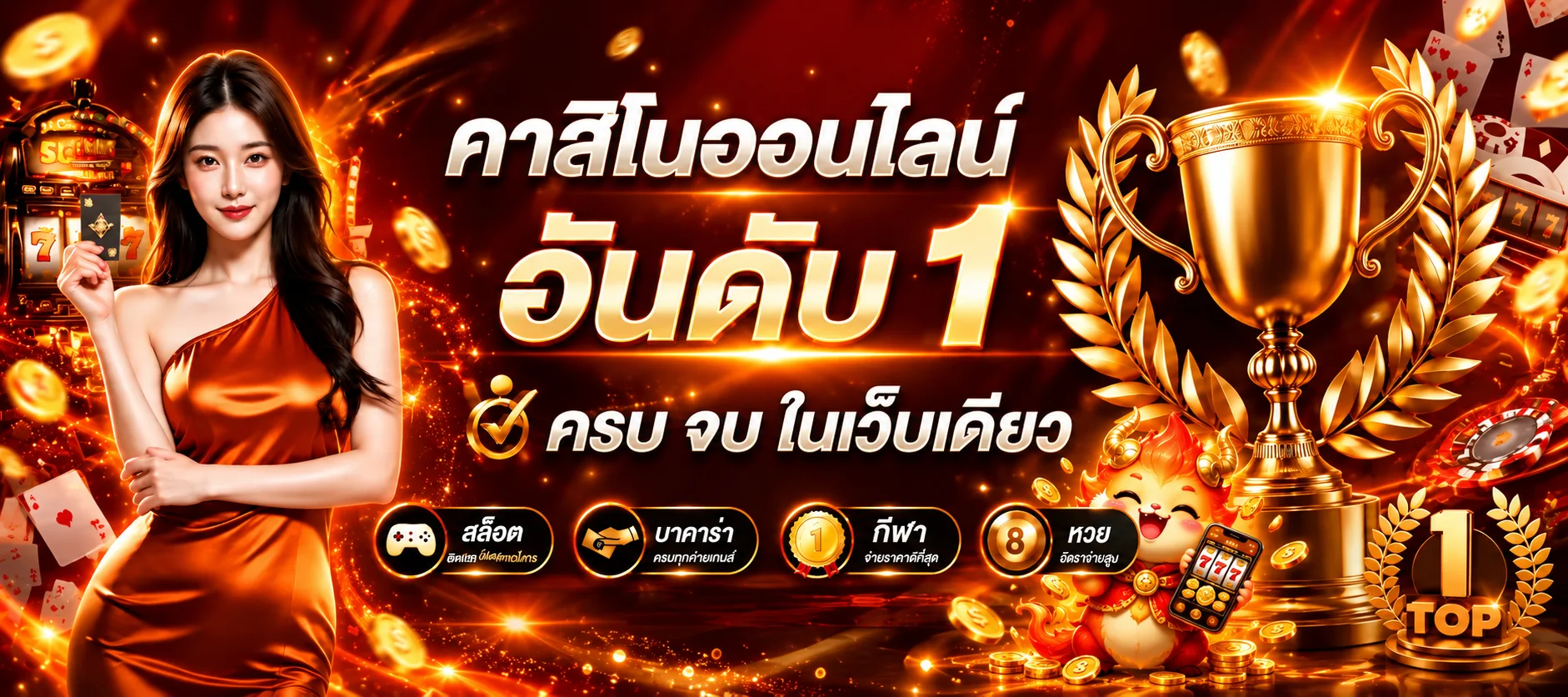 แบนเนอร์รวมบริการ QQ1221 คาสิโนและสล็อต