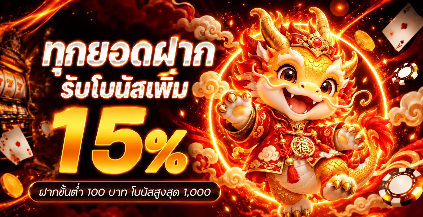 โปรโมชั่นแนะนำ qq1221