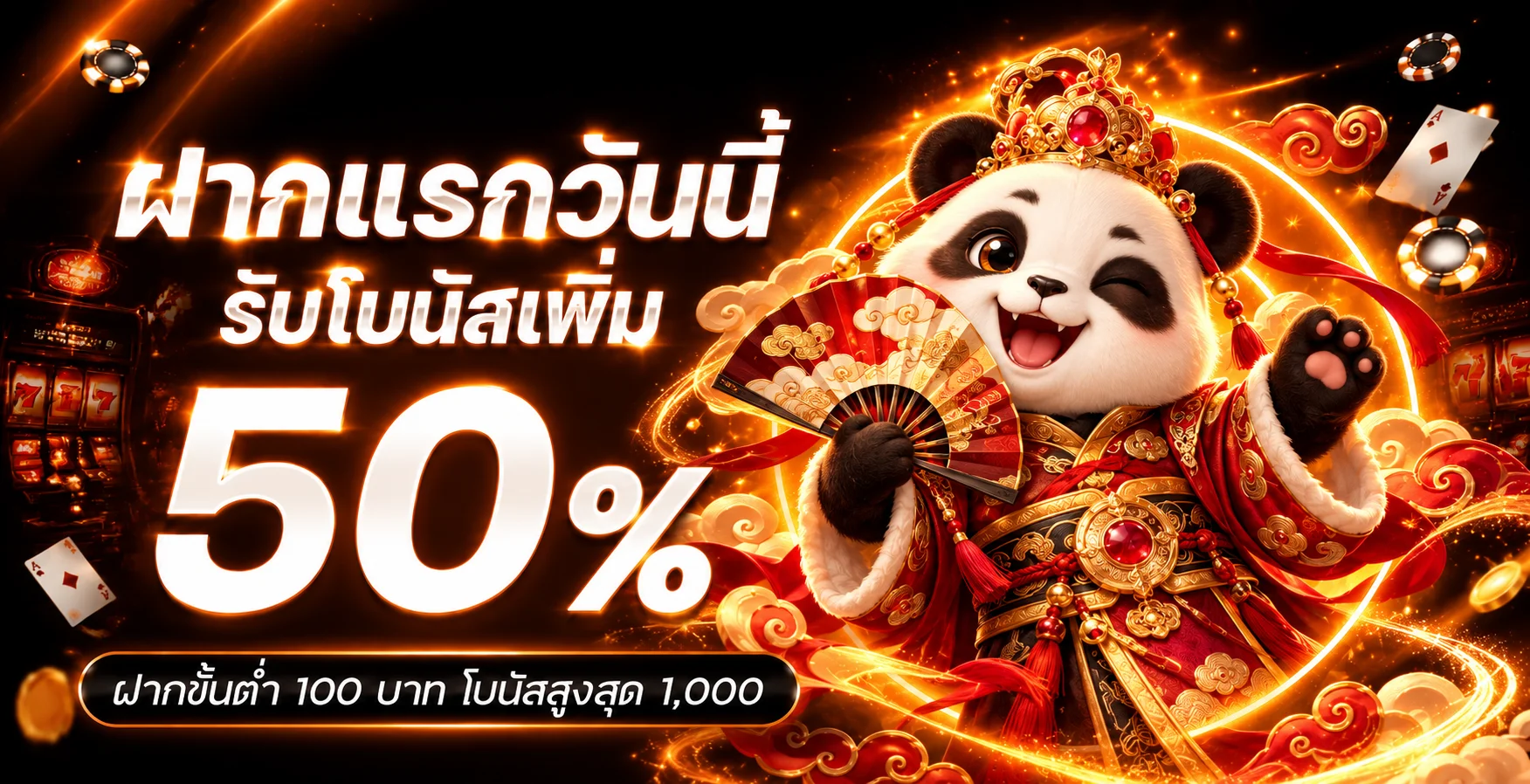 โปรโมชั่นแนะนำ qq1221